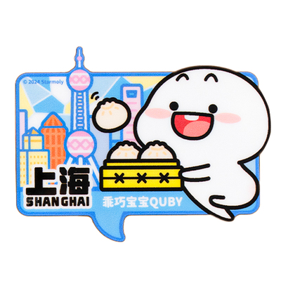 萌力星球冰箱贴上海系列