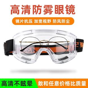 护目镜劳保防雾眼罩防风防尘飞溅化工装 修打磨角磨机骑行风镜眼镜
