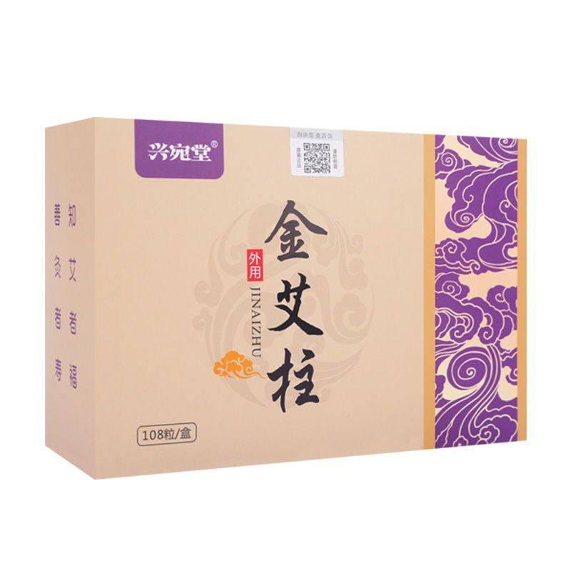 艾柱三年陈艾灸柱艾灸盒随身灸