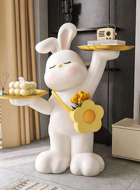 兔子落地摆件托盘收纳客厅沙发电视柜旁边装饰品大型乔迁新居礼品