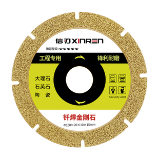 钎焊切割片金刚石锯片角磨机抛光打磨片大理石切割刀片瓷砖修边片