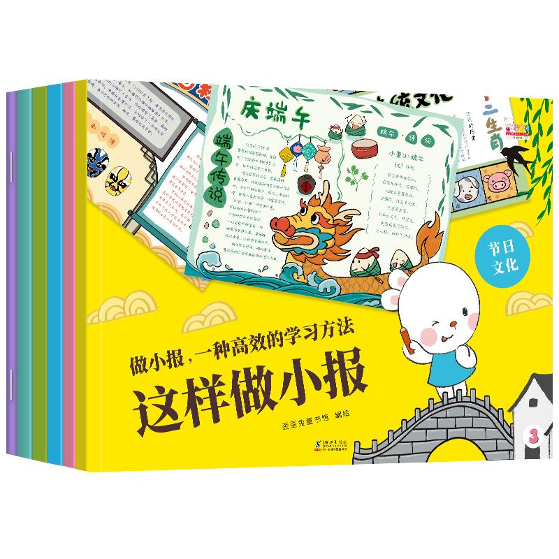 正版歪歪兔手抄报这样做小报小学生模板制作数学英语手绘描线稿一二三年级全年节日主题校园设计素材识字小报书籍