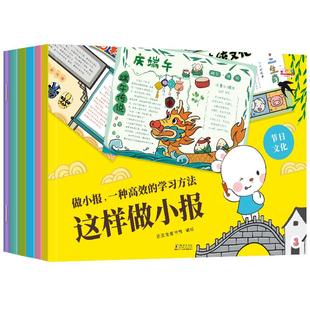 正版歪歪兔手抄报这样做小报小学生模板制作数学英语手绘描线稿一二三年级全年节日主题校园设计素材识字小报书籍