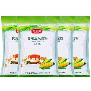 舒可曼玉米淀粉250g*4包嫩肉粉粟粉生粉烹饪勾芡面粉烘焙原料