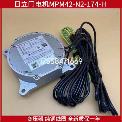 议价电梯MPM42永磁同步门电机MPM42-N2-174-H全新SF4门机电机原厂