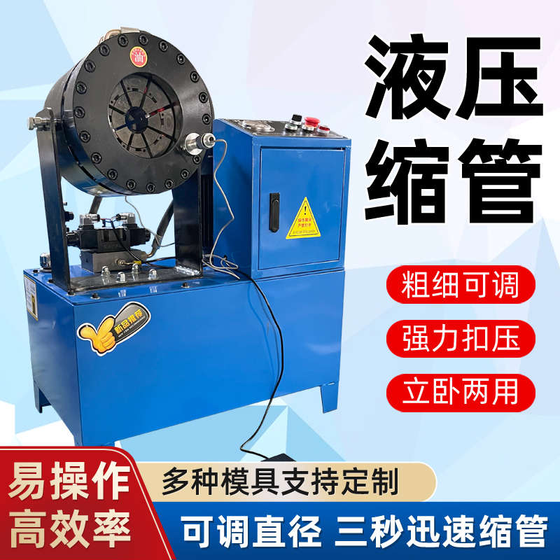 大棚脚手架钢管缩管机小型液压高压油管压头扣压机啤喉自动缩口机