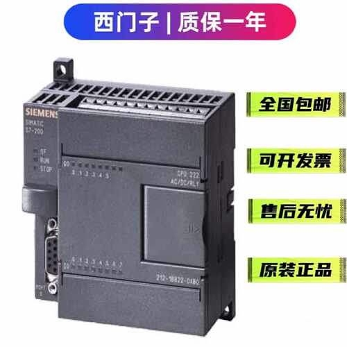 议价西门子S7-200CNPLC模块CPU211/222/224/226DC/DC/AC/RLY224XP