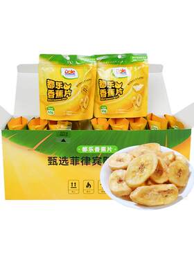 DOLE都乐香蕉片干水果脆片居家户外零食休闲娱乐即开即食学生零食