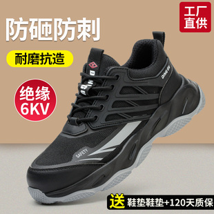 带钢板透气新款 劳保鞋 防砸防刺穿工地轻便夏季 士钢头工作男鞋 男款