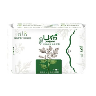 U布艾草护垫迷你巾带翅膀卫生巾加宽轻薄透气亲肤官方旗舰店正品
