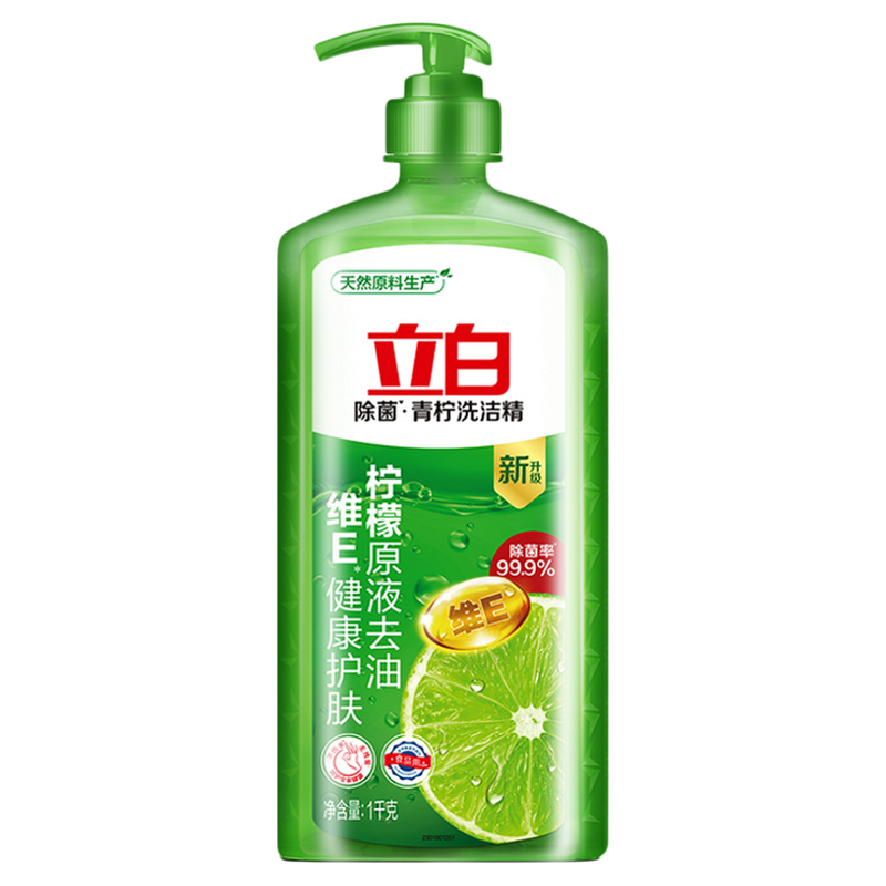 立白青柠洗洁精除菌去油食品用厨房洗涤剂洗碗液去除果蔬农残