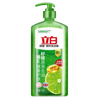 立白青柠洗洁精除菌去油食品用
