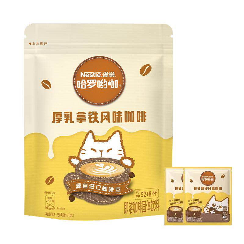 Nestle雀巢咖啡速溶厚乳拿铁风味奶香咖啡三合一学生熬夜提神