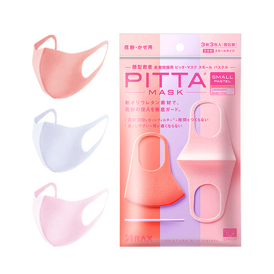 日本pitta口罩小码多色明星同款