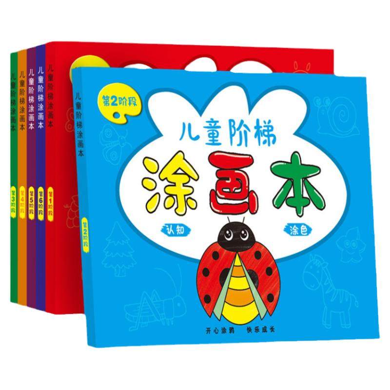儿童学画画书小孩画画本幼儿园宝宝填色书涂鸦画涂色本小手绘画书