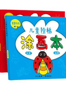儿童画画书小孩宝宝填色涂鸦