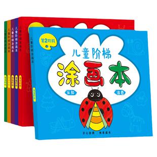 儿童学画画书小孩画画本幼儿园宝宝填色书涂鸦画涂色本小手绘画书