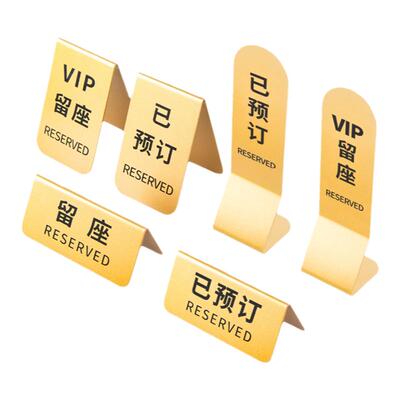 秀可不锈钢桌牌金色镀金工艺