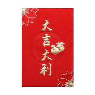 2026新年红包大吉大利立体烫金高档利是封加厚通用压岁红包礼金袋
