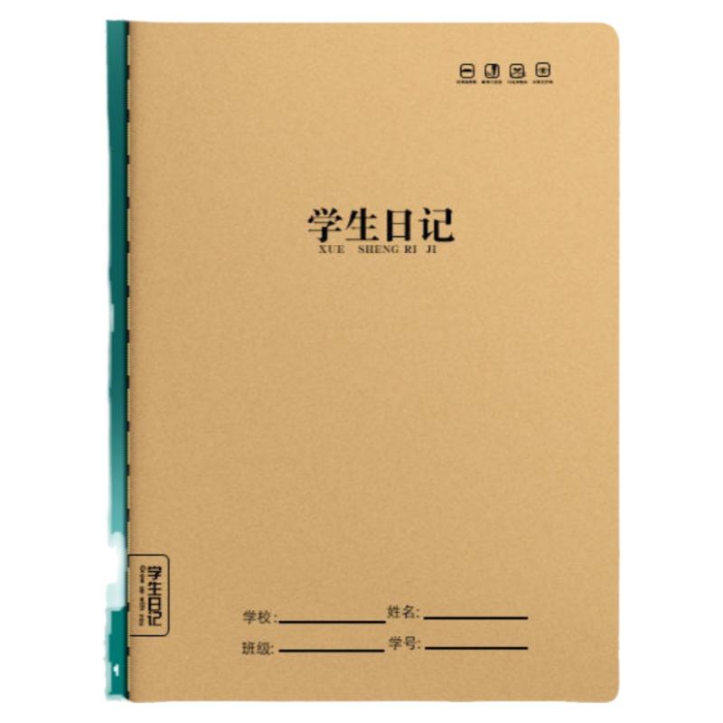 牛皮学生日记本32K加厚方格