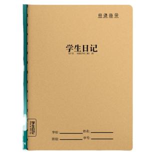 牛皮学生日记本32K加厚方格小学生日记本子大本牛皮纸封面格子本