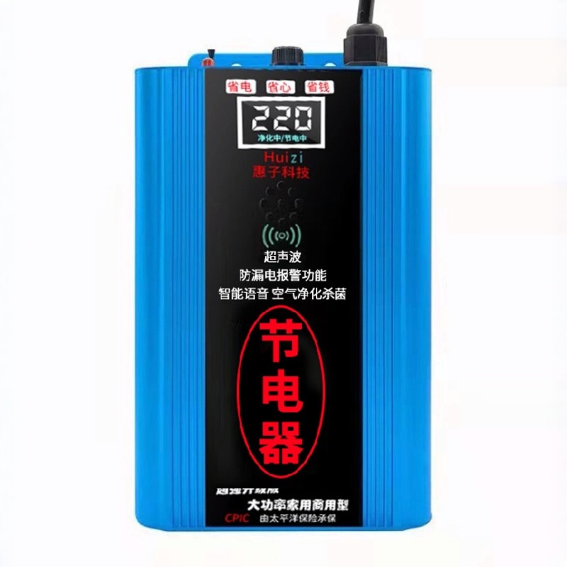 旗舰版节电器省电王2025新款智能节电王电表空调大功率家用省电器