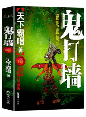 民间鬼故事素材惊悚恐怖小说大全