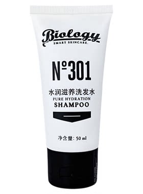 大量清货卓美亚酒店芙尼蒂澳洲Biology301洗发水护发素沐浴露润肤