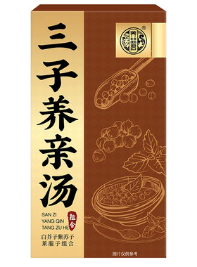 养益君三子养亲汤莱菔子白芥子紫苏子籽搭正品官方旗舰店中药材