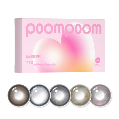【拍6发三副39.99】poompoom & 可啦啦美瞳半年抛1片装隐形眼镜TK