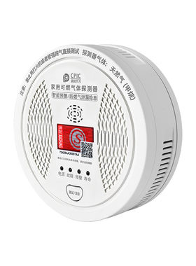天然气泄漏报警器电池款无线安装