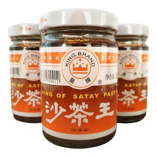 潮汕特产 皇牌沙茶酱 沙爹酱厦门沙茶王火锅食材蘸酱配料调料包邮
