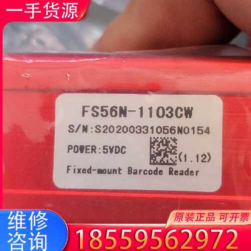 【询价】infoscan 扫描器 fs56n-1103cw适用