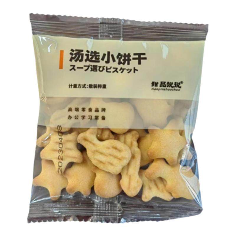 甜品说说蛋黄芝士黑糖小饼干元气骨头汤选薯条脆饼儿童韧性饼干袋