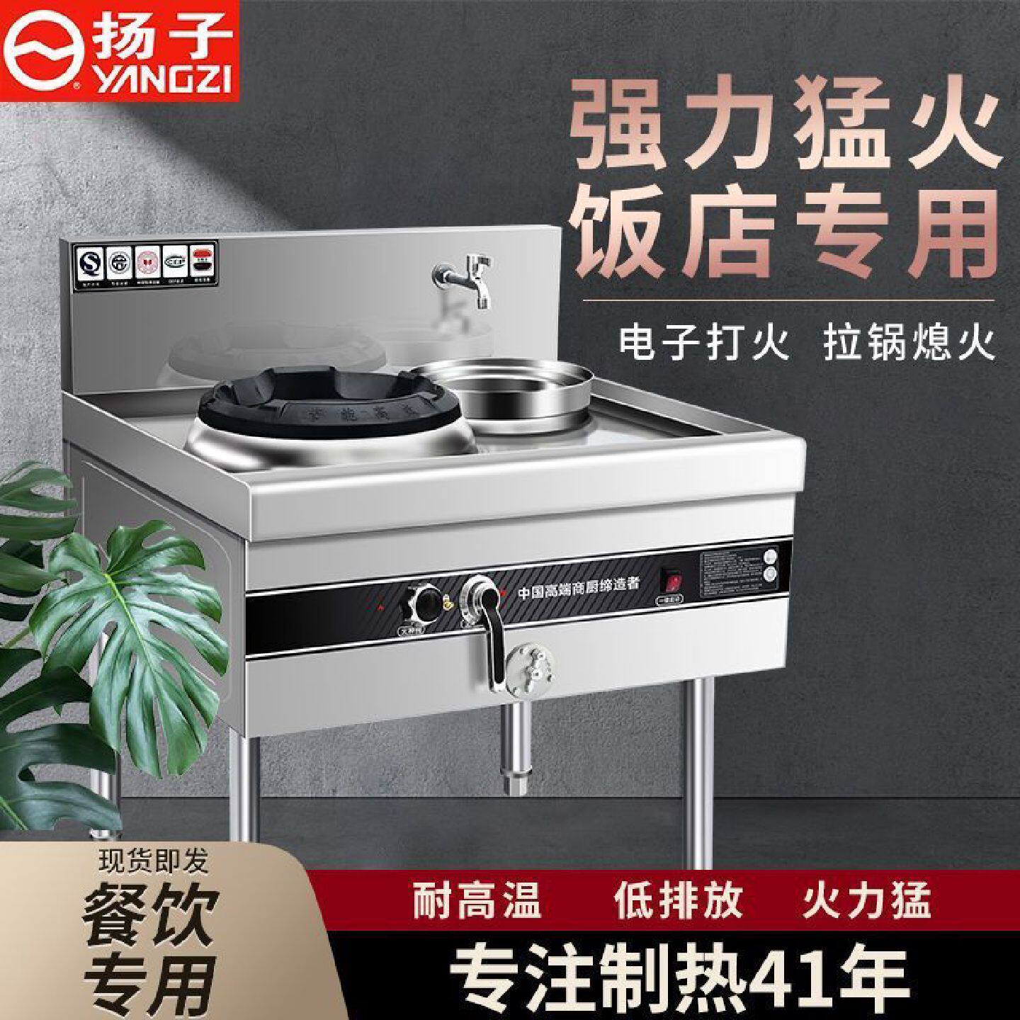 扬子猛火灶商用静音灶双灶台液化气天然气饭店节能煤气不锈钢包邮