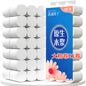 5斤21卷无芯大卷纸家用卫生纸巾家庭实惠装厕所纸卷筒纸整箱手纸