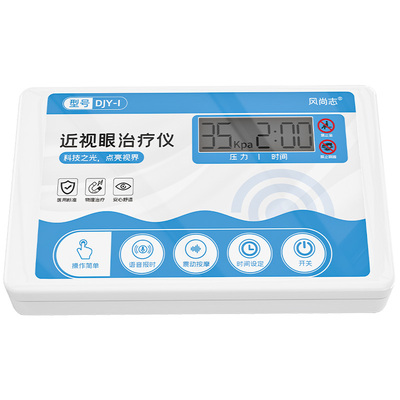 医用眼部理疗仪近视弱视散光斜视