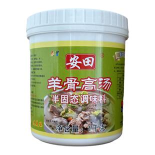 正宗安田羊骨高汤膏增香白汤羊骨髓浸膏浓缩高汤调料羊肉烩面汤料