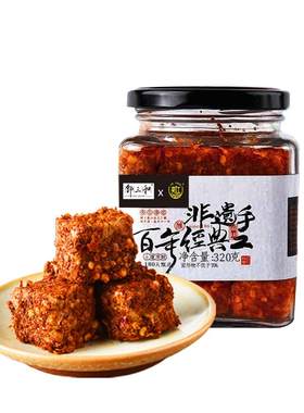 夹江香辣腐乳邹三和拌饭开胃咸菜