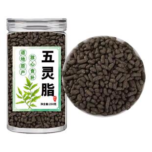 五灵脂中药材正品旗舰店五灵脂米生五灵脂寒雀粪正宗五灵脂蒲黄