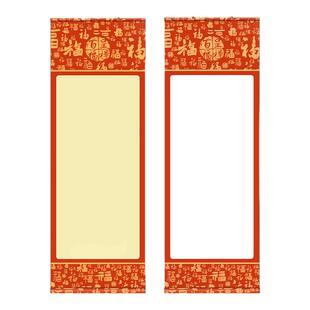 新年萱纸卷轴空白手写中国红挂轴毛笔书法国画创作专用生宣半生熟福字文创熟宣软笔作品纸小号大书画装裱挂画