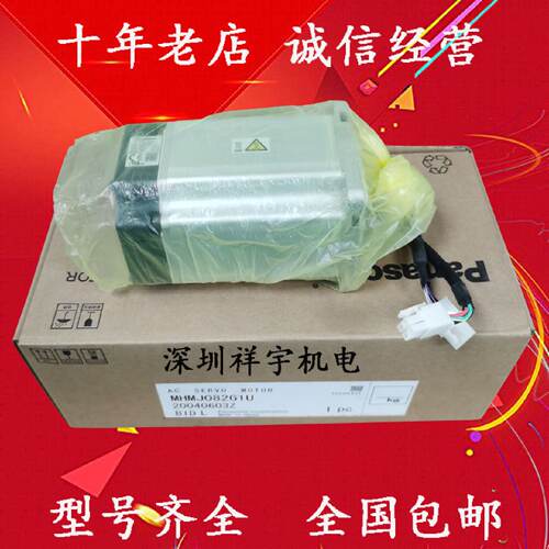 议价松下伺服马达MSMD082G1U MHMD082G1U MSMJ082G1U MHMJ082G1U