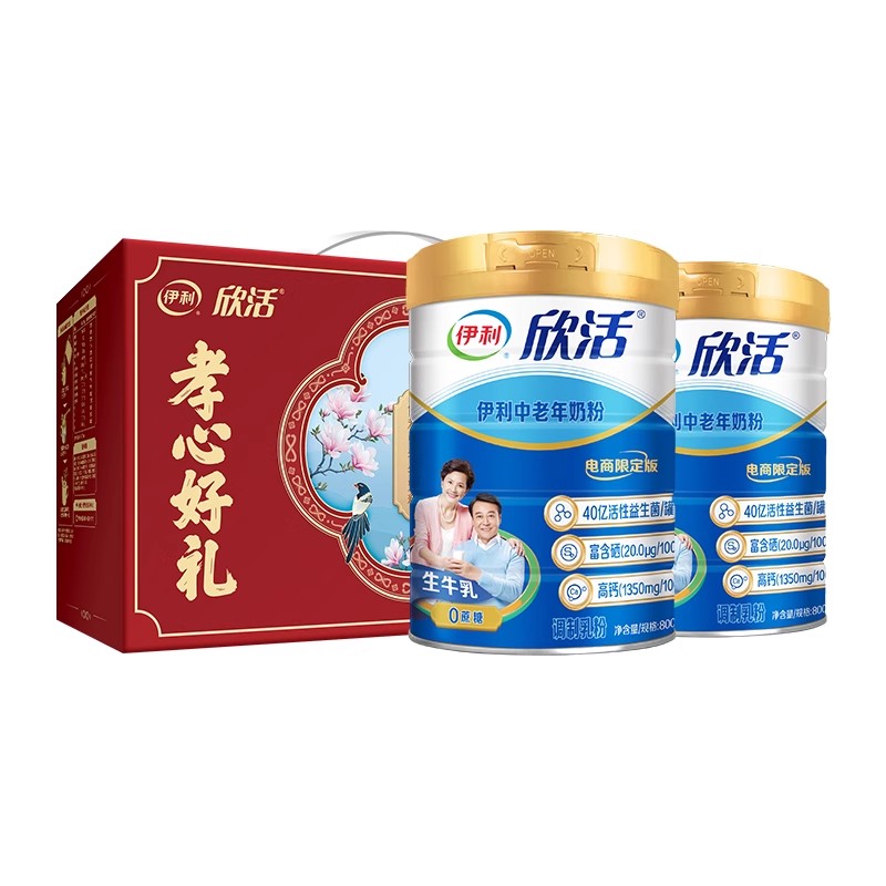 （送礼礼盒）伊利欣活中老年奶粉800g*2罐高钙0蔗糖老人营养牛奶