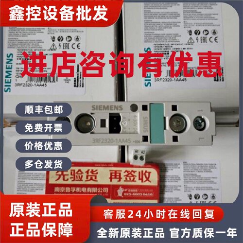 议价3RF2320-1AA45西门子半导体接触器原装现货，假一罚十！