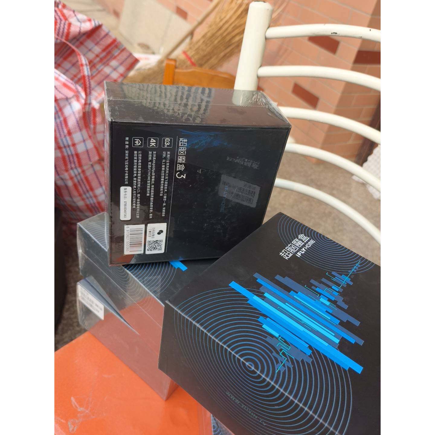 议价讯飞超脑魔盒3,全新未拆封,支持4K画质,智能语音控制,家