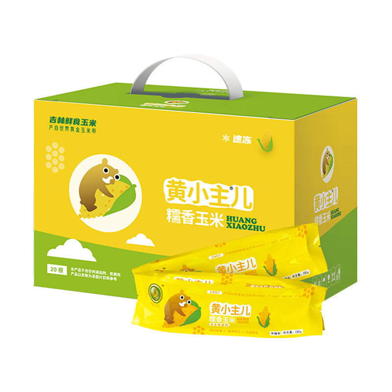 东北甜糯玉米主食代餐非转基因