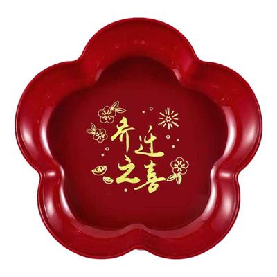 乔迁婚庆客厅喜盘用品大全专用盘