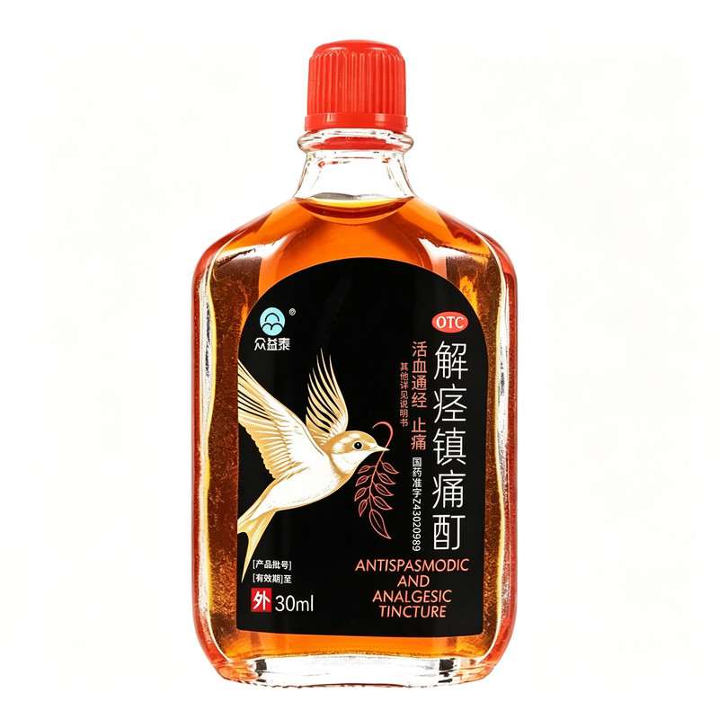 [众益泰]解痉镇痛酊30ml*1瓶/盒坐骨神经疼颈椎痛腰疼腿疼腰肌劳损药
