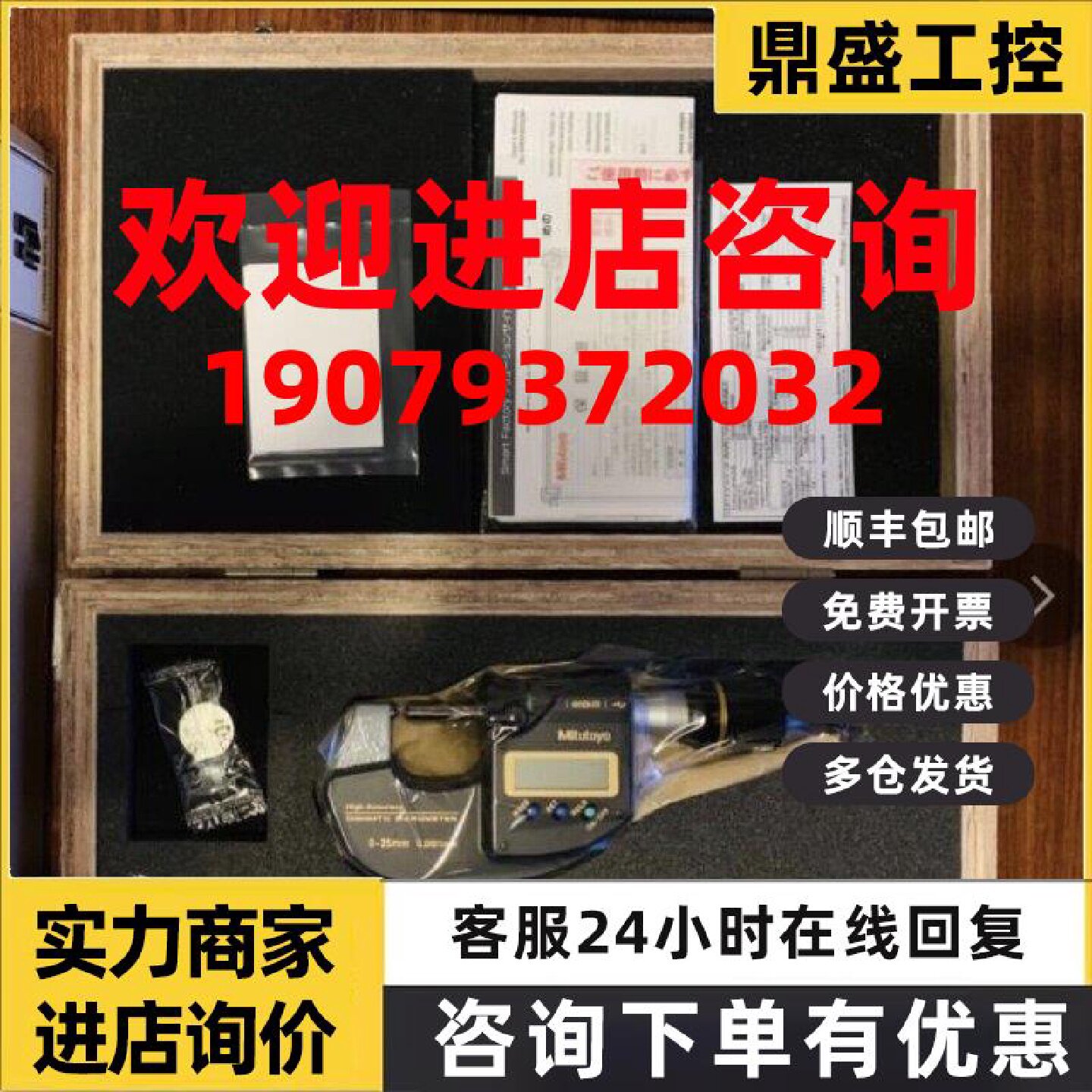 议价日本MITUTOYO三丰万分尺293-100-10