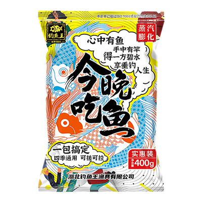 今晚吃鱼饵料野钓鲫鱼一包搞定